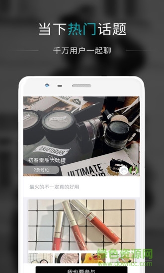 知耳(美妆购物) v02.20.00 安卓版2