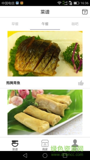 常熟天然气 v1.2.0 安卓版0