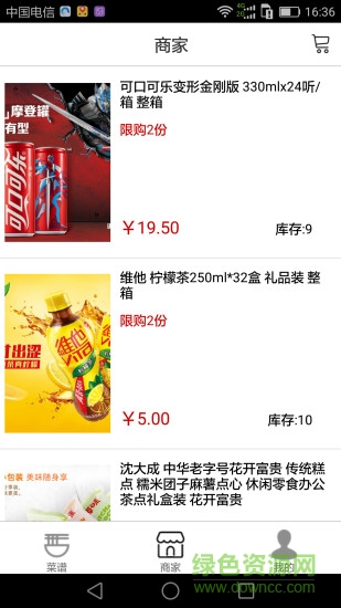 常熟天然气 v1.2.0 安卓版1