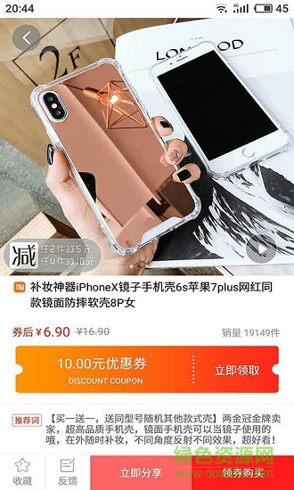 券联盟 v1.0.1 安卓版2