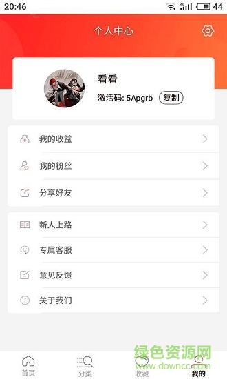 券联盟 v1.0.1 安卓版3