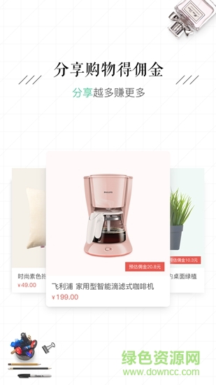 17购商城 v1.3.0 安卓版1