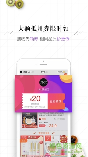 17购商城 v1.3.0 安卓版2