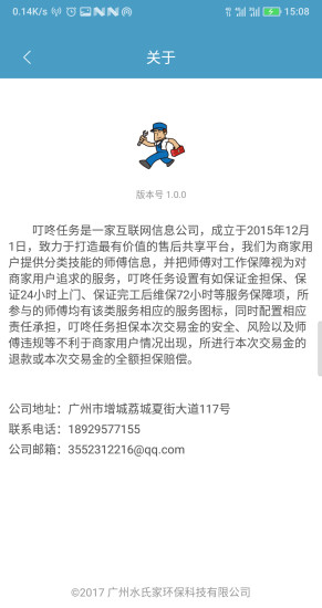 叮咚任务平台手机版 v1.0.1 安卓版1