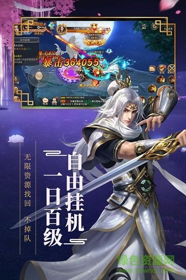 新大话梦缘小米游戏 v5.52.0 安卓版1