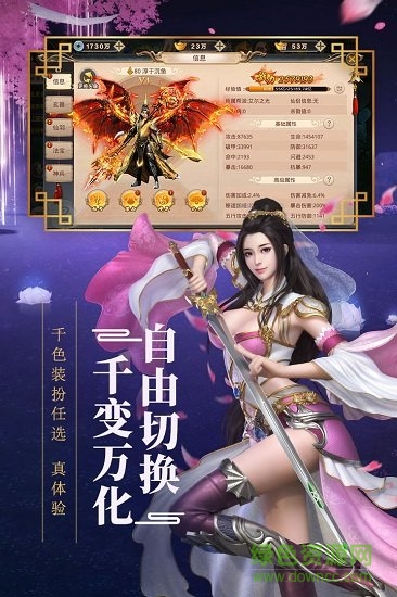 新大话梦缘爱思助手平台账号版 v5.52.0 安卓版1