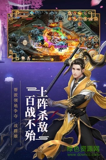 新大话梦缘九游客户端 v1.0.166 安卓版3