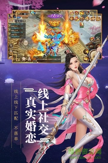 新大话梦缘爱思助手平台账号版 v5.52.0 安卓版0