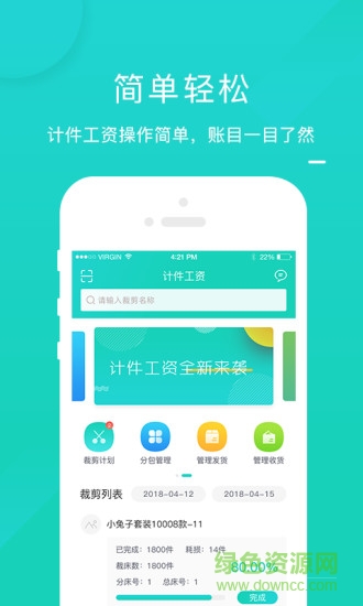 工资计件记账软件 v1.1.3 安卓版0