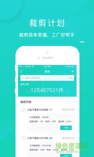工资计件记账软件 v1.1.3 安卓版1