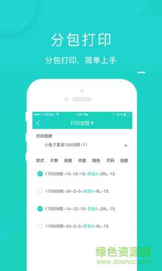 工资计件记账软件 v1.1.3 安卓版2