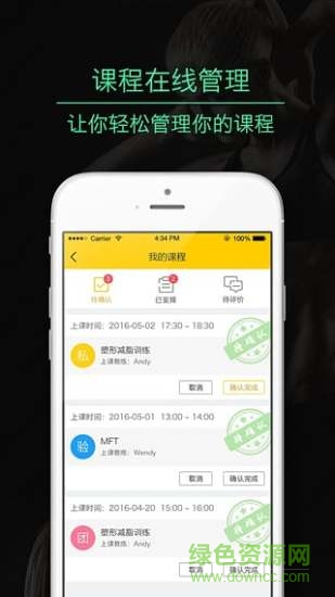 810健身 v1.1.9 安卓版0