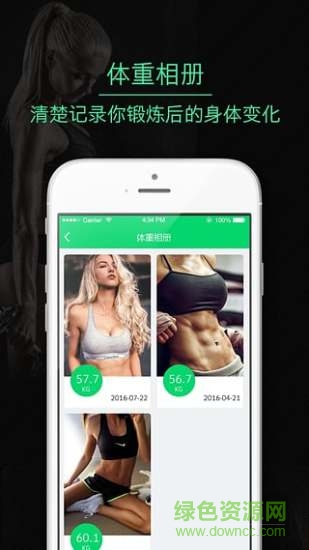 810健身 v1.1.9 安卓版1