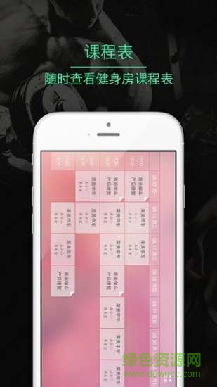 810健身 v1.1.9 安卓版2