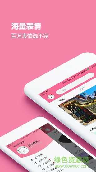 娱乐斗图 v3.4.1 安卓版1