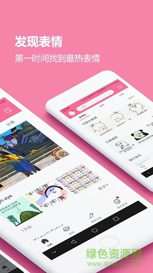 娱乐斗图 v3.4.1 安卓版2