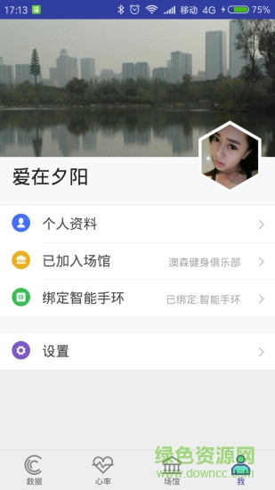 智慧健身馆 v3.4.2 安卓版0