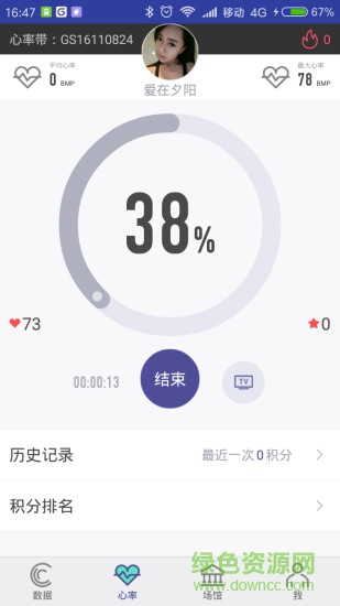 智慧健身馆 v3.4.2 安卓版3