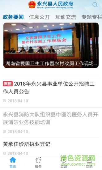 智慧银都 v0.1.9 安卓版0