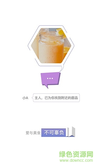 平安保险小a秘书 v2.0.0 安卓版2