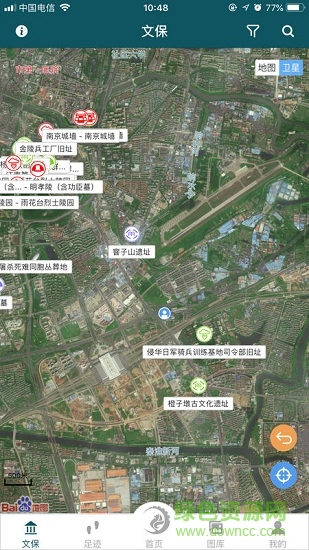 金陵文化遗产手机客户端 v0.9.1.7 安卓版1