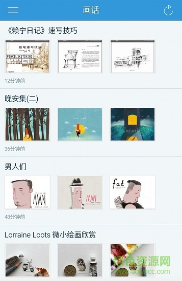 画话 v1.2 安卓版1