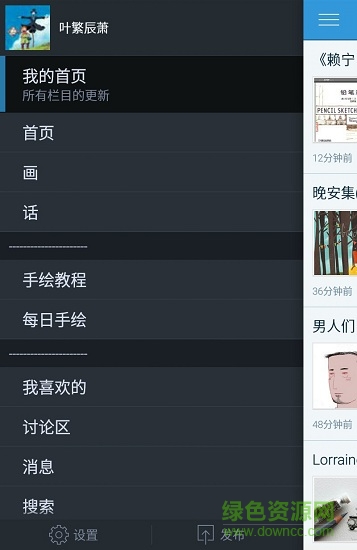 画话 v1.2 安卓版2