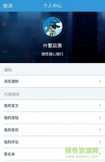 画话 v1.2 安卓版3