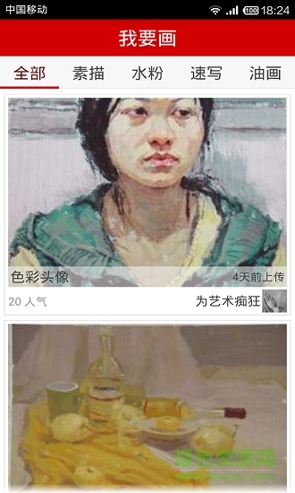 我要画 v1.2 安卓版0