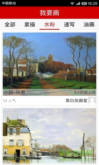 我要画 v1.2 安卓版1