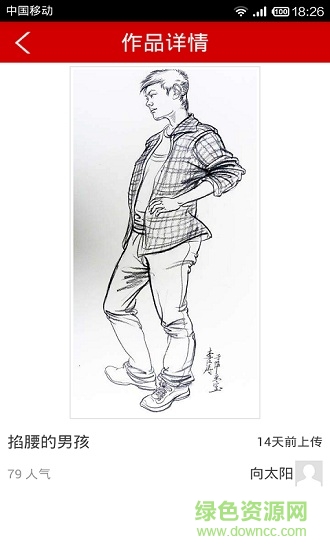 我要画 v1.2 安卓版2