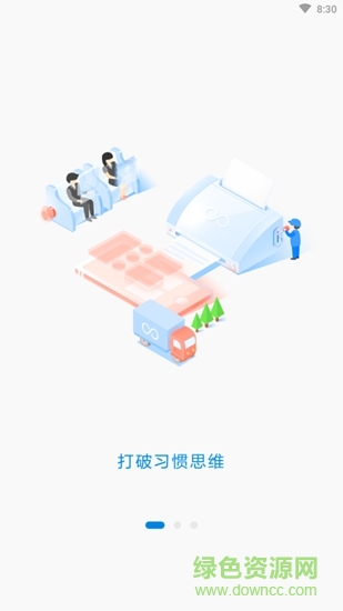 五星电器员圈 v1.0 安卓版0