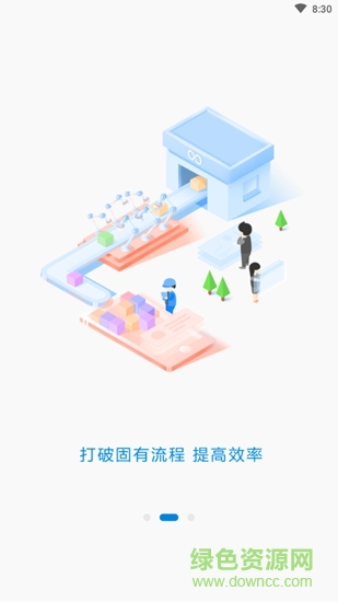 五星电器员圈 v1.0 安卓版1