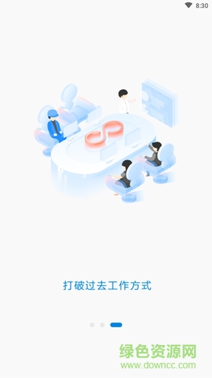 五星电器员圈 v1.0 安卓版2