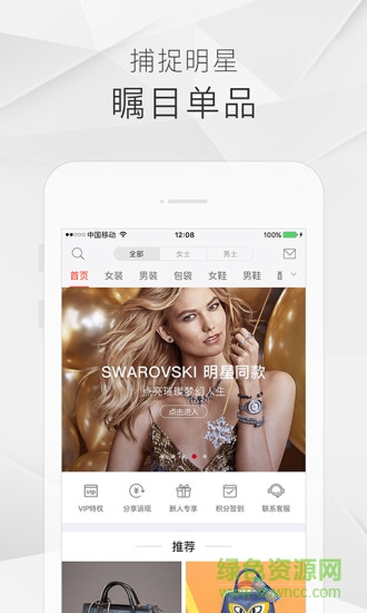 走秀奢侈品 v5.9.1 安卓版1