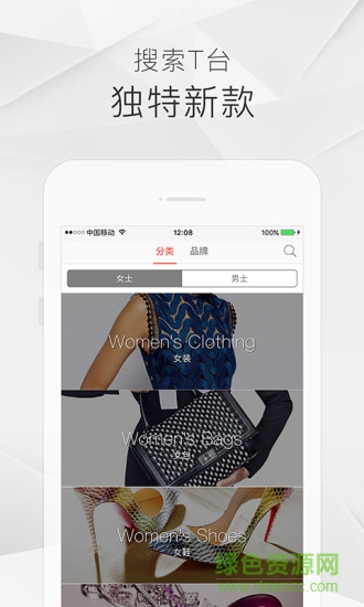 走秀奢侈品 v5.9.1 安卓版2