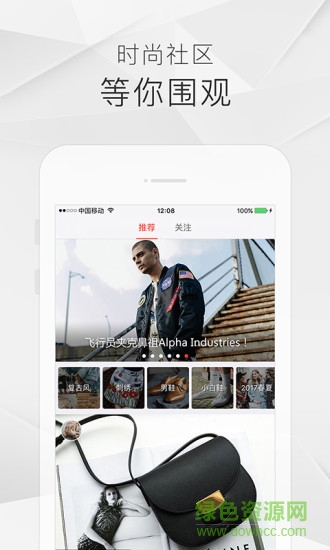走秀奢侈品 v5.9.1 安卓版3