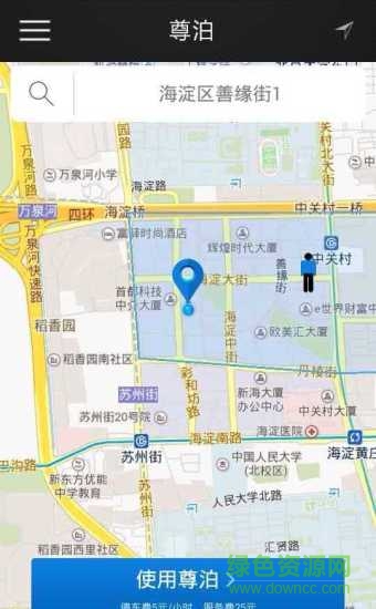 尊泊 v1.0 安卓版0