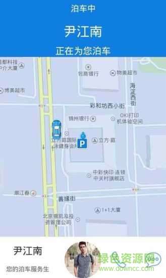 尊泊 v1.0 安卓版1