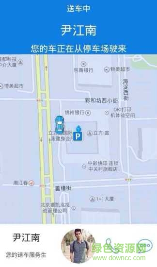 尊泊 v1.0 安卓版3