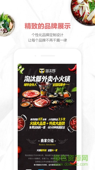 商机去哪儿 v1.4.0 安卓版1