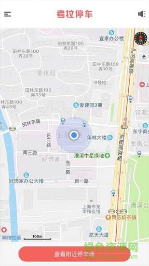 考拉停车 v2.3.3 安卓版0