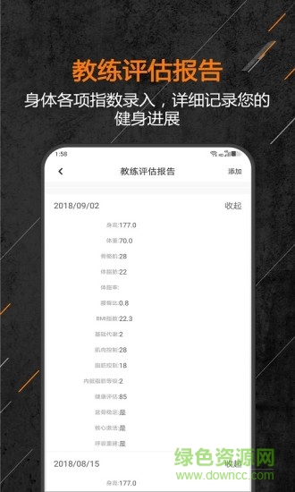 教练来了儿童体能 v6.0 安卓版3