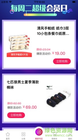 国联万家 v1.0 安卓版1