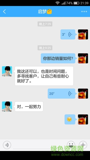 往往业务圈 v4.1.0 安卓版2