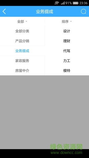 往往业务圈 v4.1.0 安卓版3