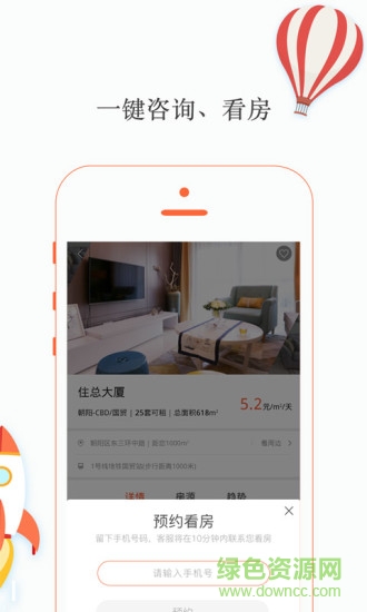 牛办(办公租赁) v1.2 安卓版3