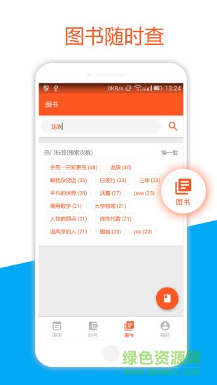 微商管家安卓版 微商管家