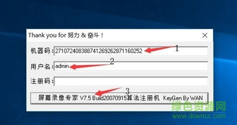 屏幕录像专家通用注册机 屏幕录像专家2017注册机下载