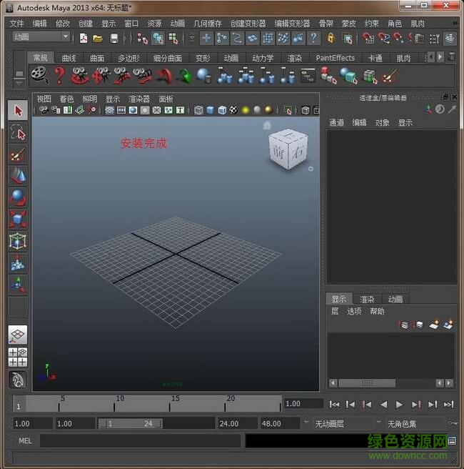Autodesk Maya 2013 maya2013下载